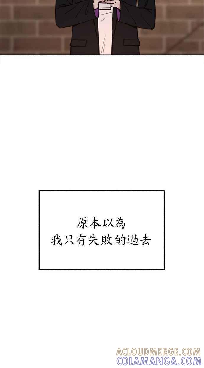 隐密的缪思 第33话 各自的重心 第67页