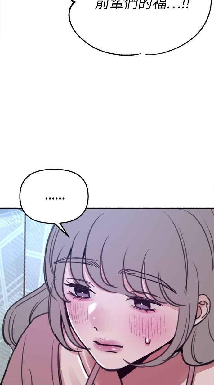 隐密的缪思 第33话 各自的重心 第78页
