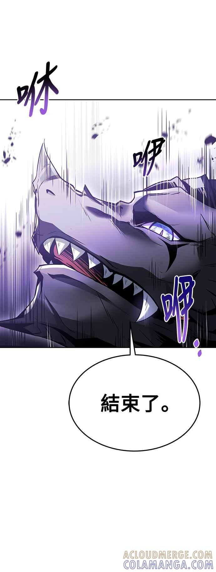 《异世界的美味魔法》第34话 第88页