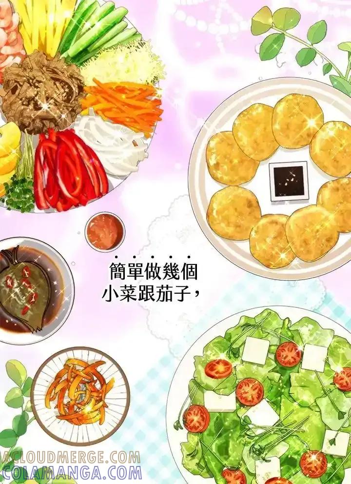 地下城的当家人 - 第38话 - 第37张图