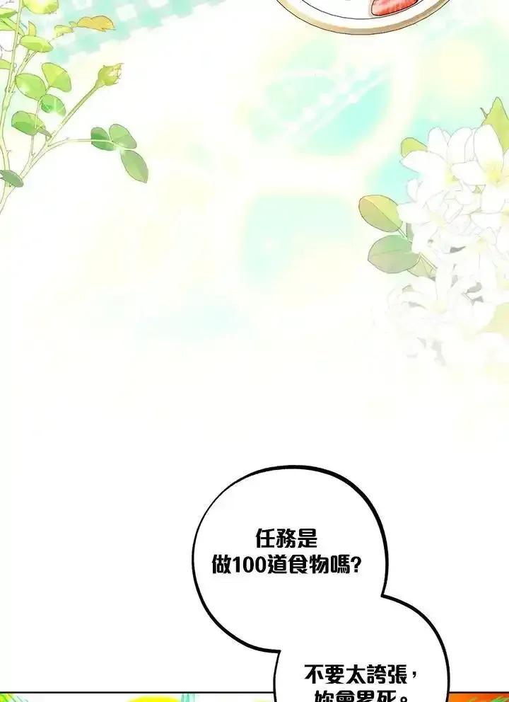 地下城的当家人 - 第38话 - 第39张图