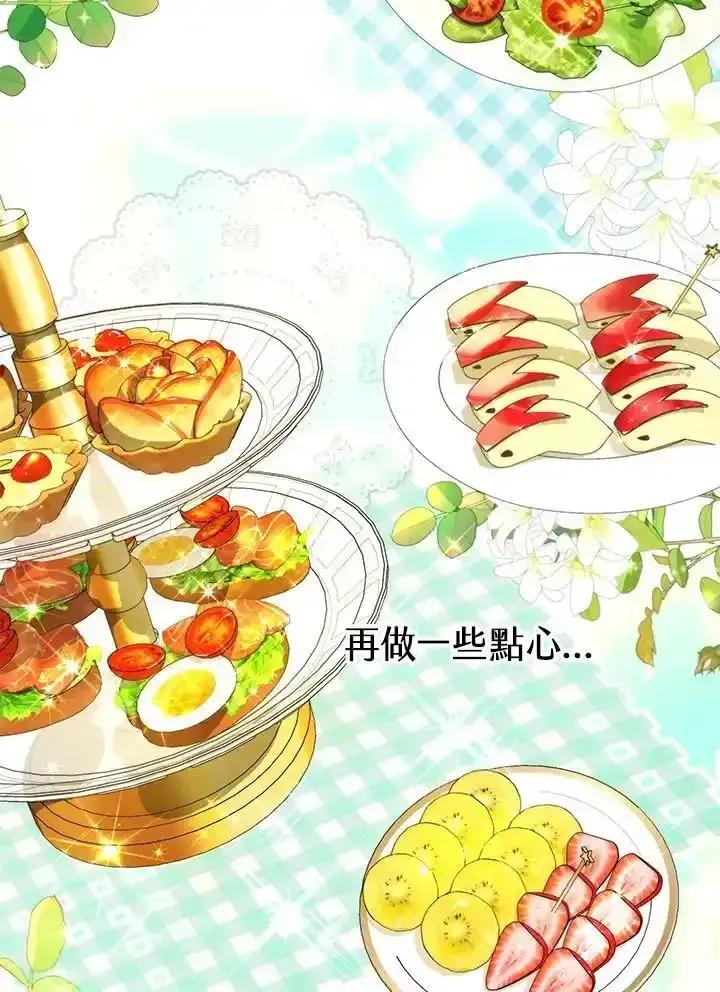 地下城的当家人 - 第38话 - 第38张图