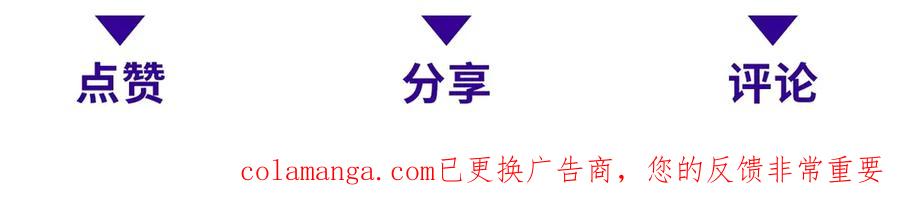 《我在末世给别人升级》第41话 入门装备专卖店 第220页