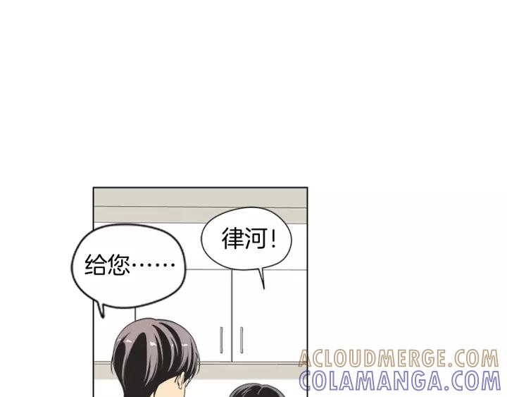《不能恋爱的房间》第52话 生日快乐 第77页