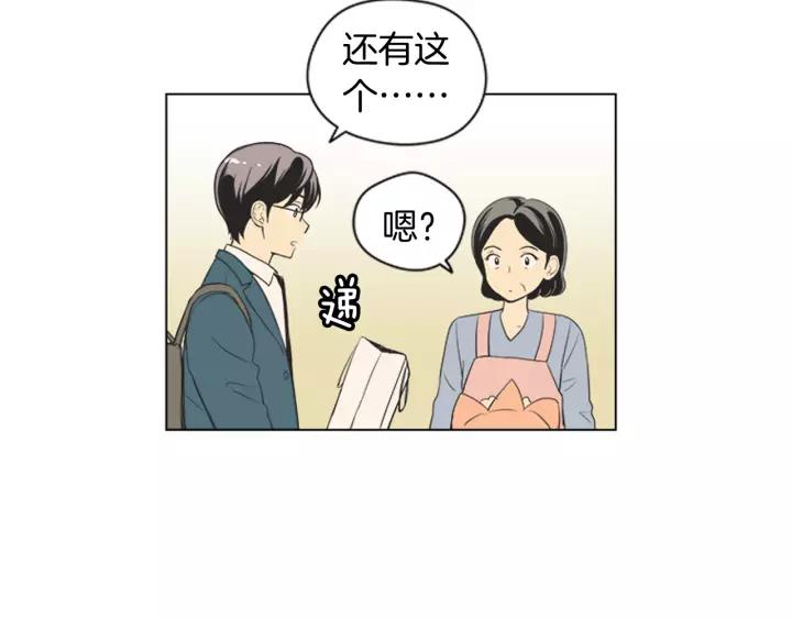 《不能恋爱的房间》第52话 生日快乐 第82页