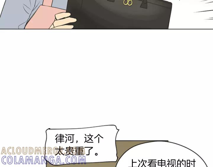 《不能恋爱的房间》第52话 生日快乐 第85页