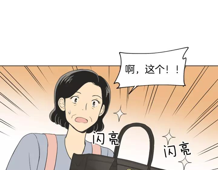 《不能恋爱的房间》第52话 生日快乐 第84页