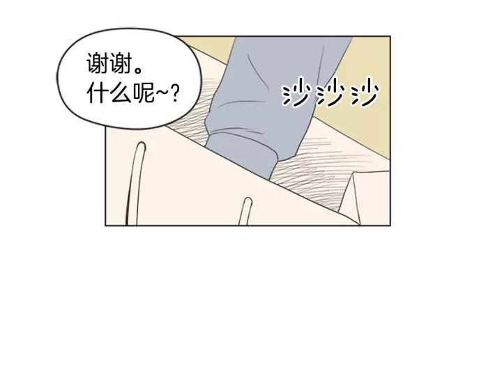 《不能恋爱的房间》第52话 生日快乐 第83页