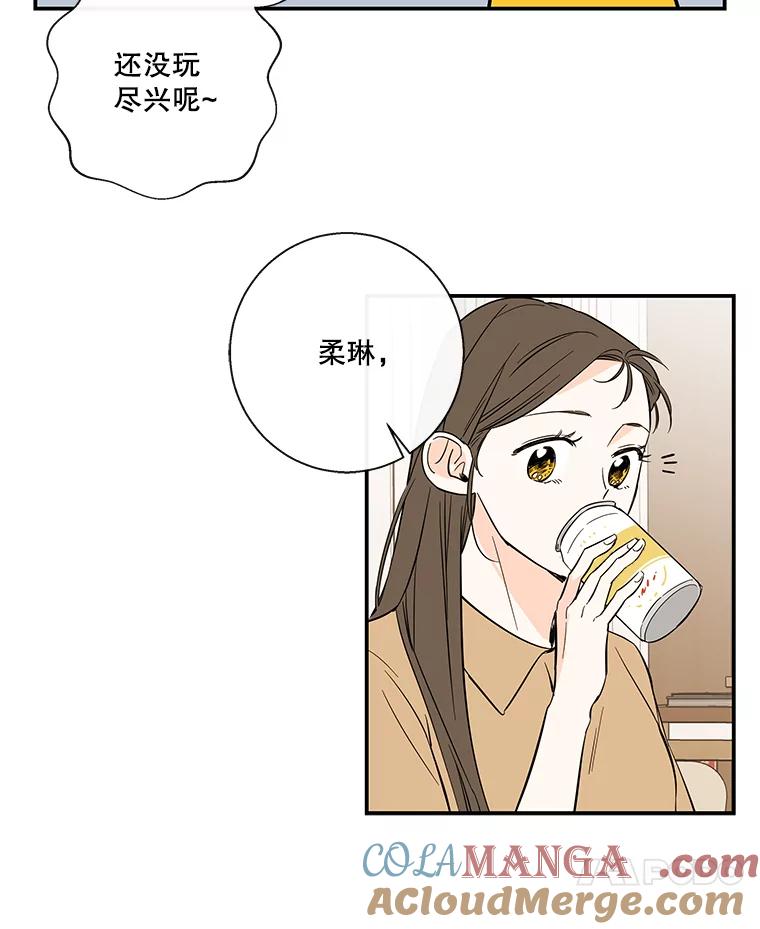 《追逐光的爱恋》57.宿醉 第25页