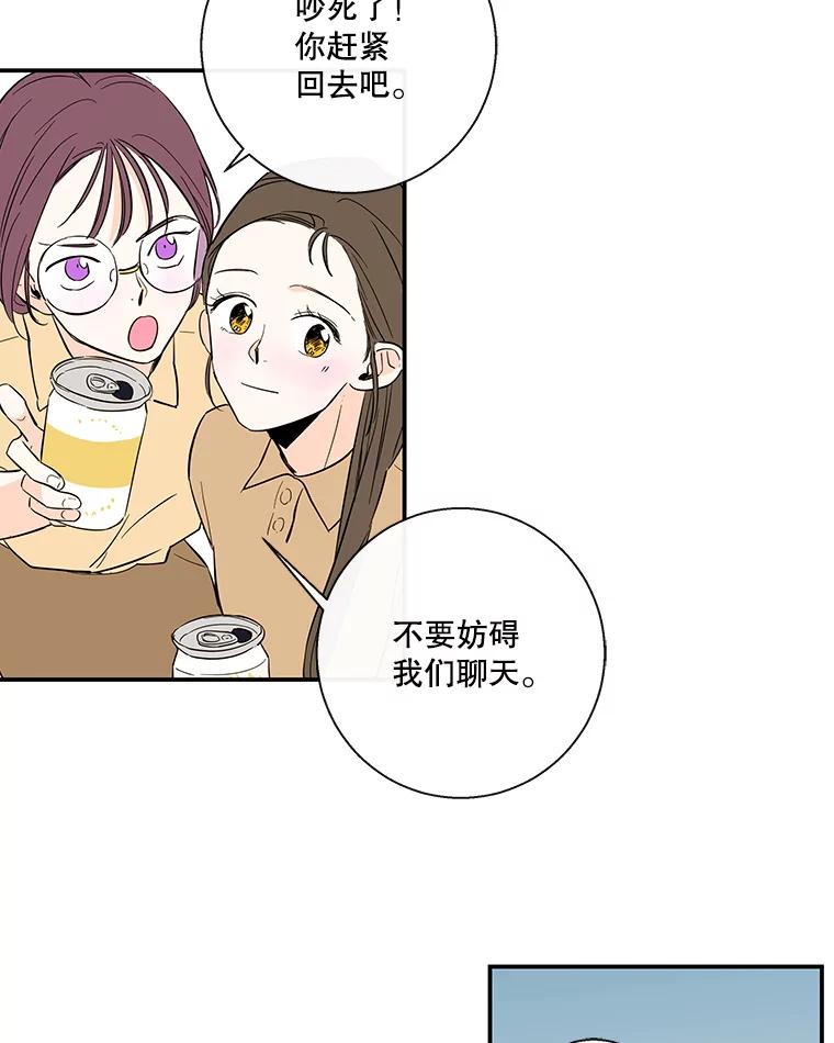 《追逐光的爱恋》57.宿醉 第30页