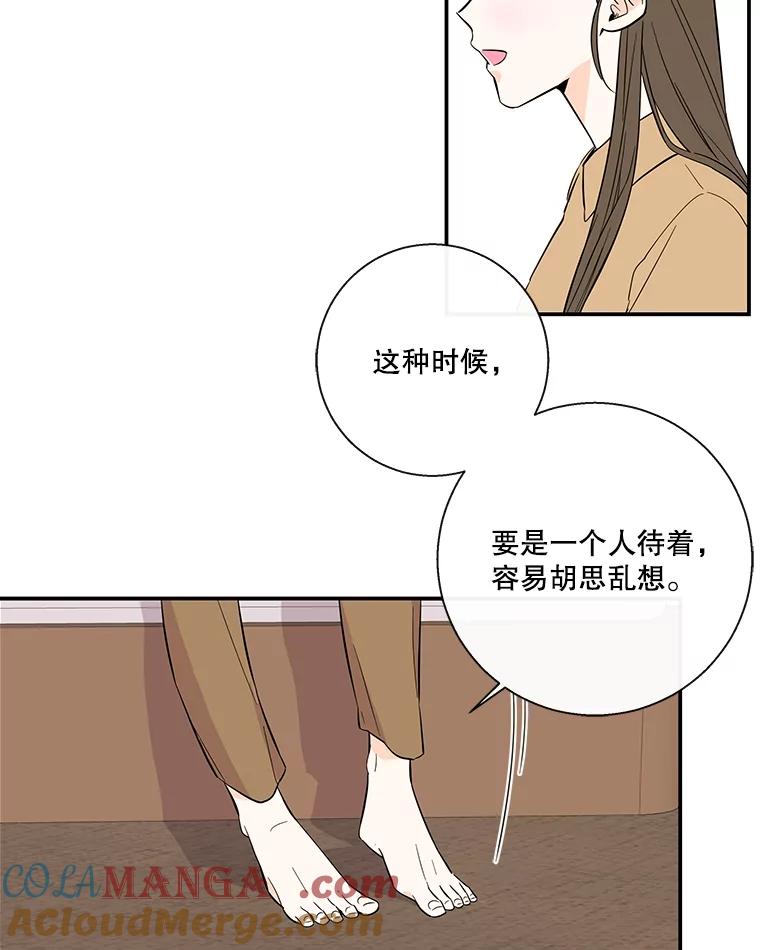 《追逐光的爱恋》57.宿醉 第28页