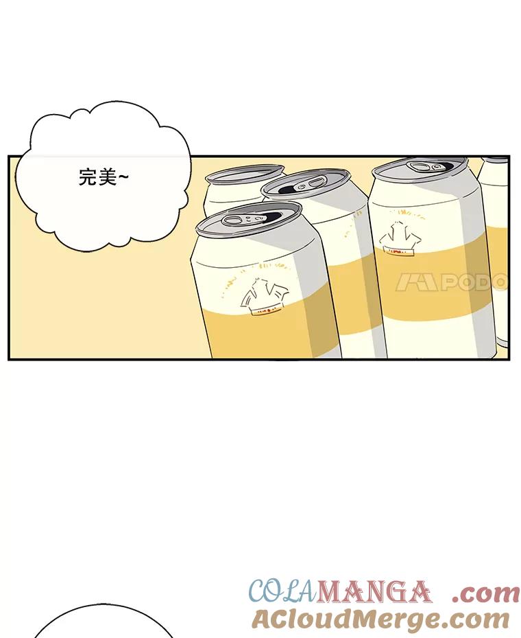 《追逐光的爱恋》57.宿醉 第22页