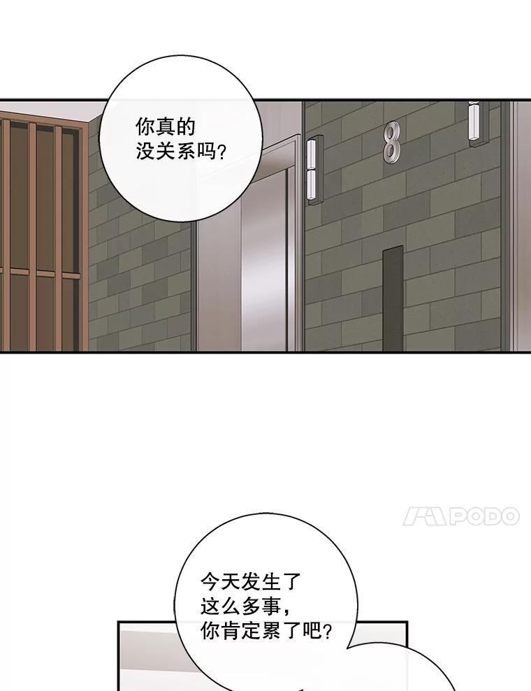 《追逐光的爱恋》57.宿醉 第32页