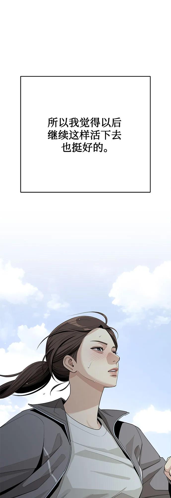 《利夑的恋爱》第59话 第35页