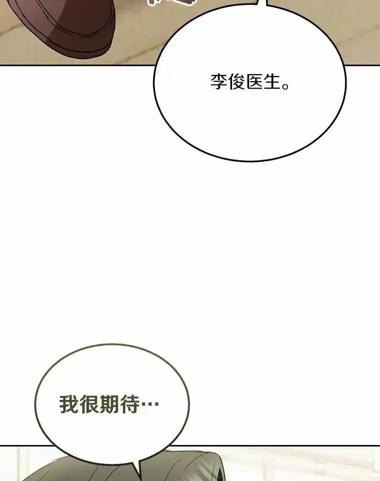 《你好？兽医先生！》61.我的哥哥（2） 第114页