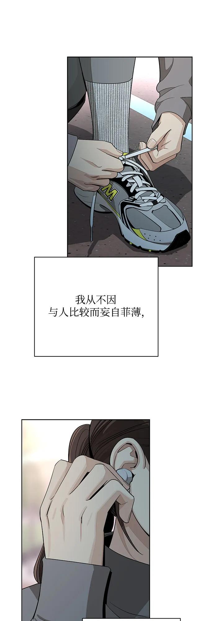 《利夑的恋爱》第59话 第32页