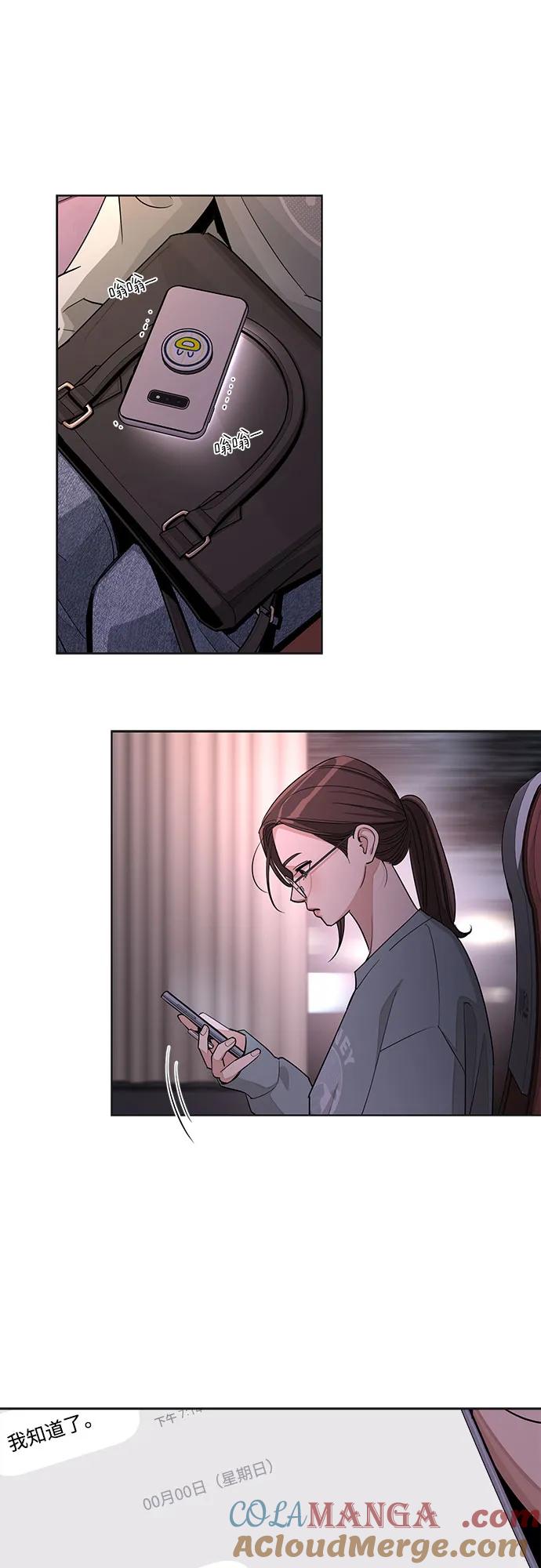 《利夑的恋爱》第59话 第61页