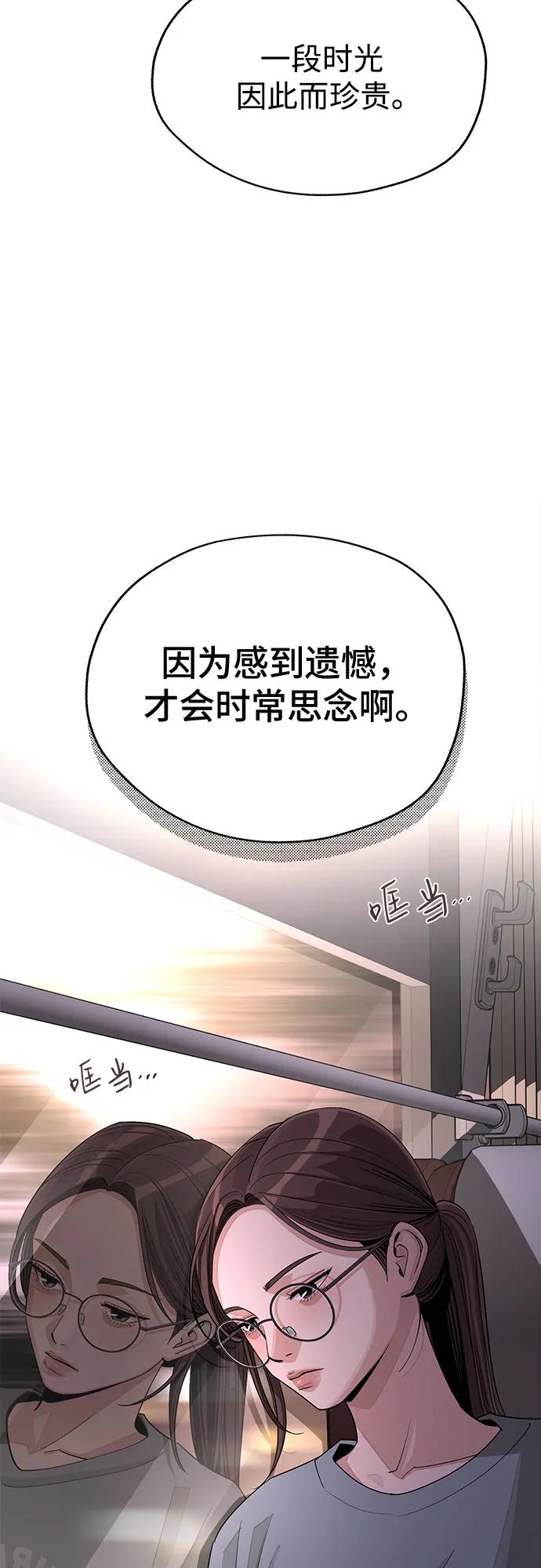 《利夑的恋爱》第59话 第59页