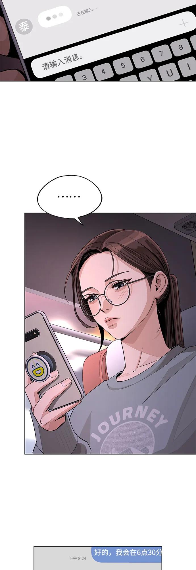 《利夑的恋爱》第59话 第63页