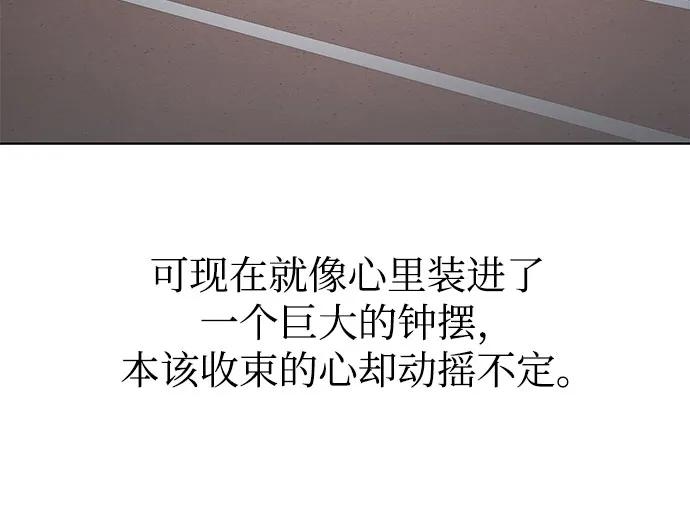 《利夑的恋爱》第59话 第51页