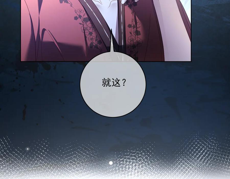 《天降萌宝：霍爷请签收》第80话 宴会阴谋 第38页