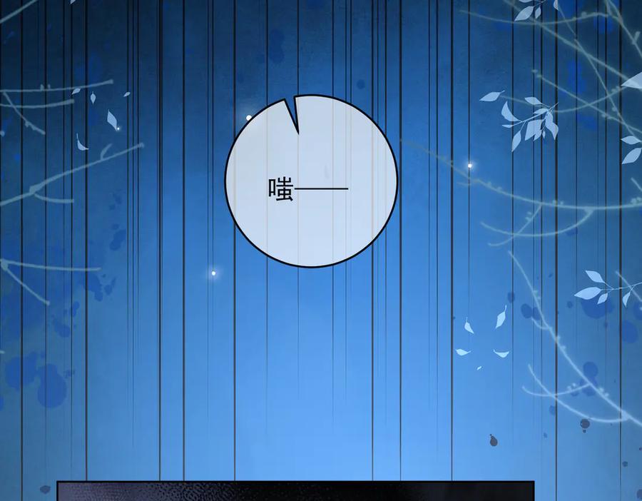 《天降萌宝：霍爷请签收》第80话 宴会阴谋 第36页