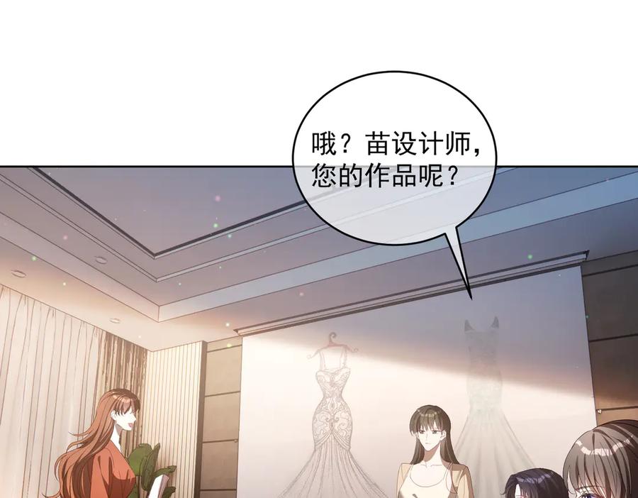《天降萌宝：霍爷请签收》第80话 宴会阴谋 第40页