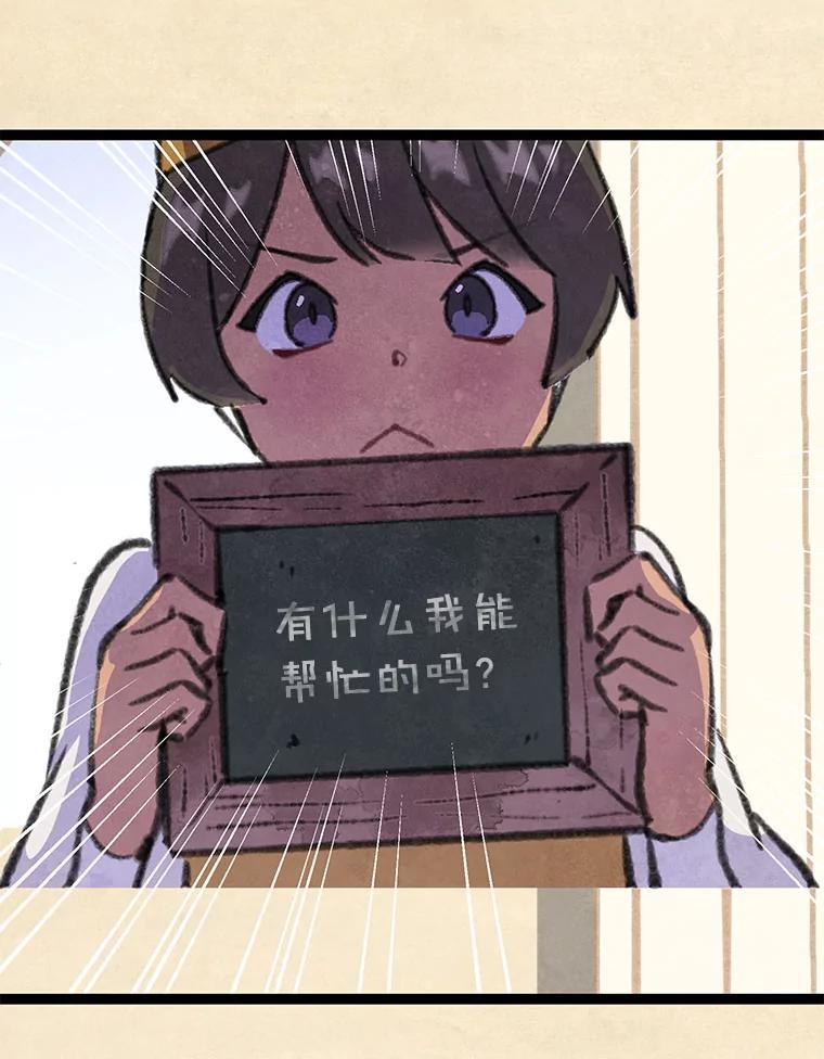 《在流星坠落之处等待》89.那不可能是奇迹（3） 第48页
