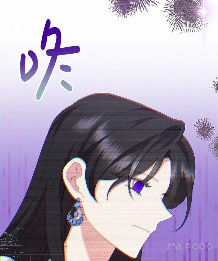 恶女今天也很快乐 92.大会开幕 第132页