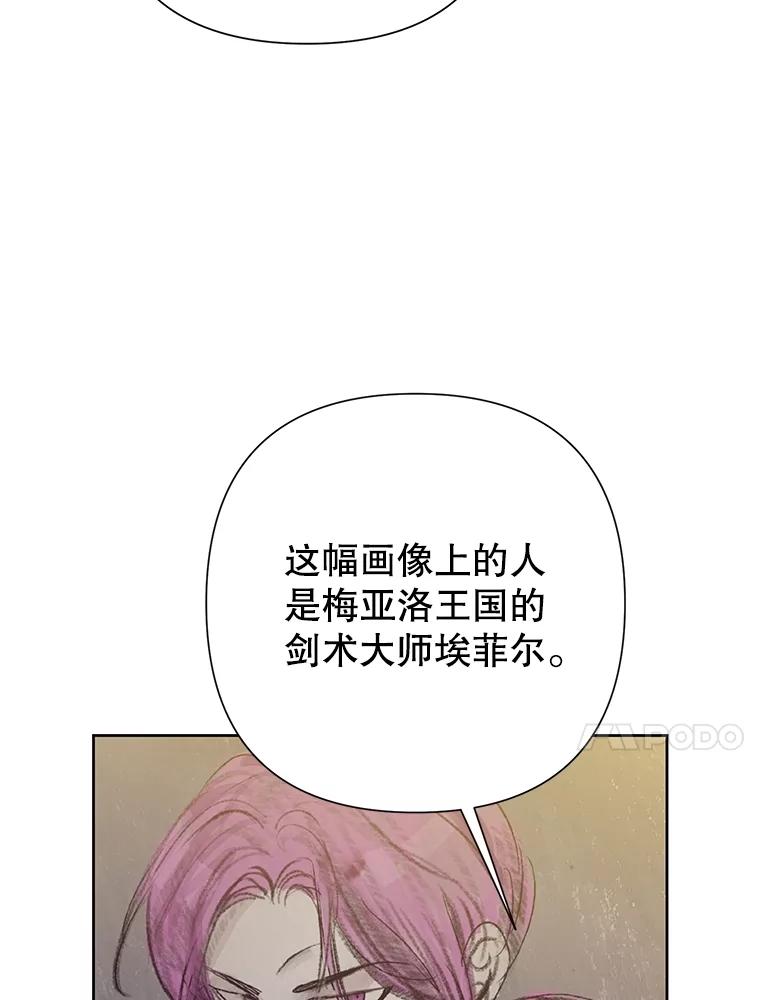 恶女今天也很快乐 92.大会开幕 第76页