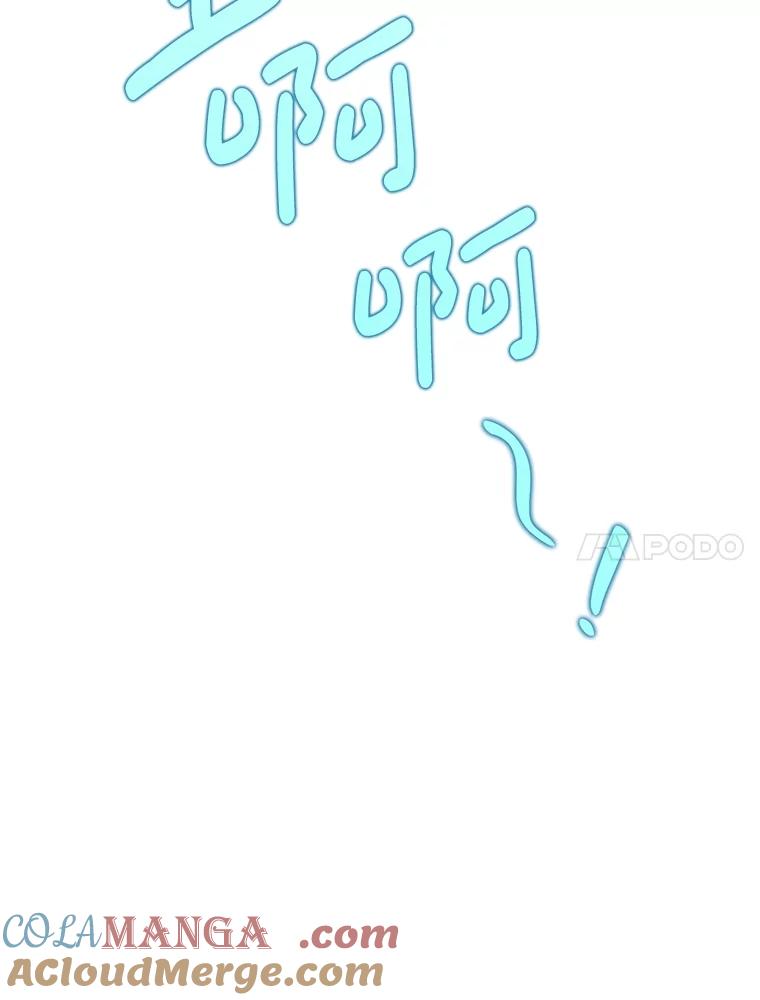 恶女今天也很快乐 92.大会开幕 第109页