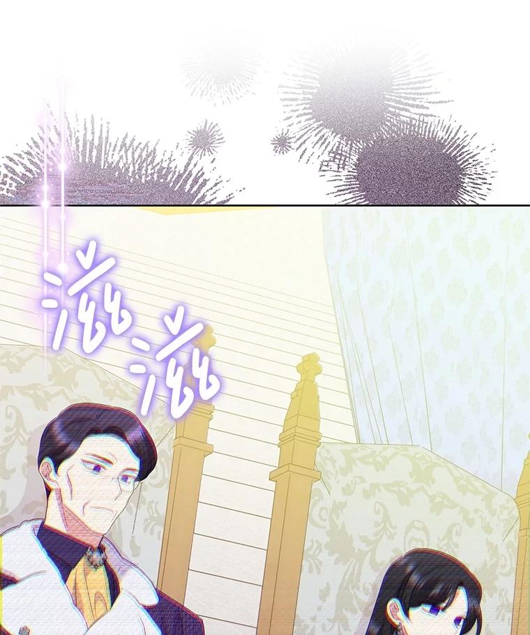 恶女今天也很快乐 92.大会开幕 第130页