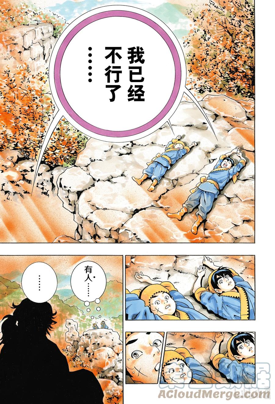 中华小当家！极 - 95 充血的眼眸 - 第19张图