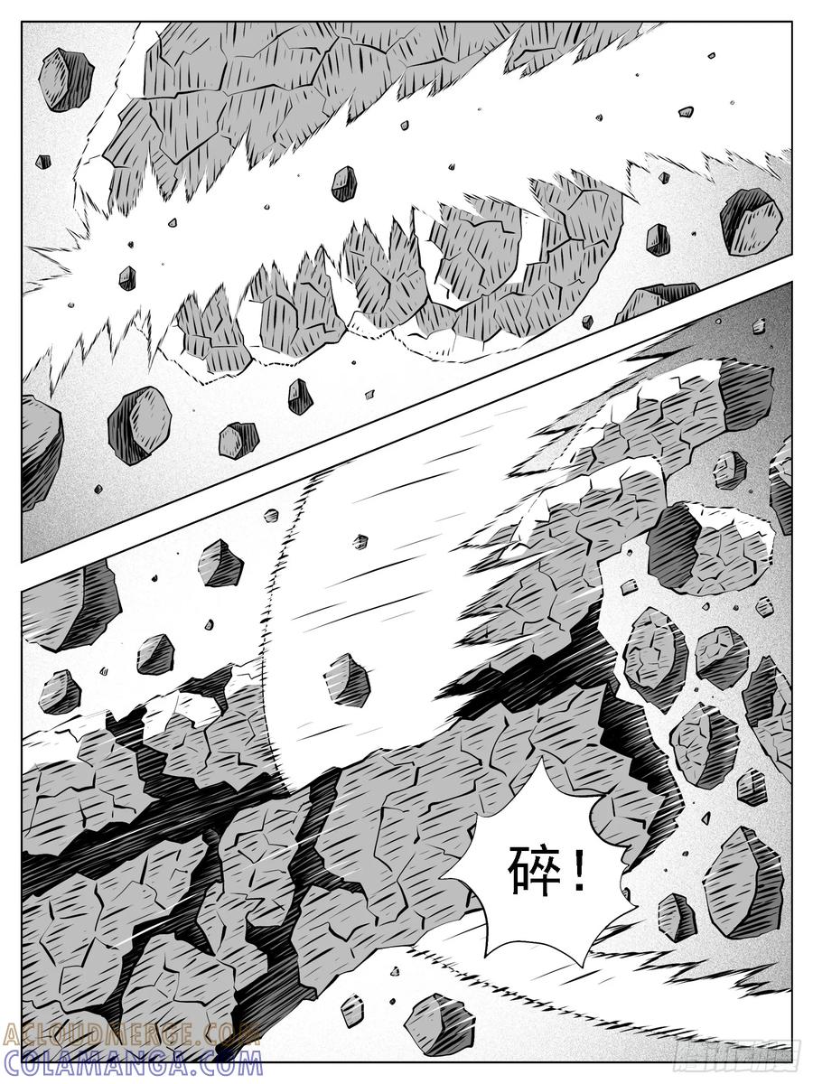 《休闲之路》第179回 第7页