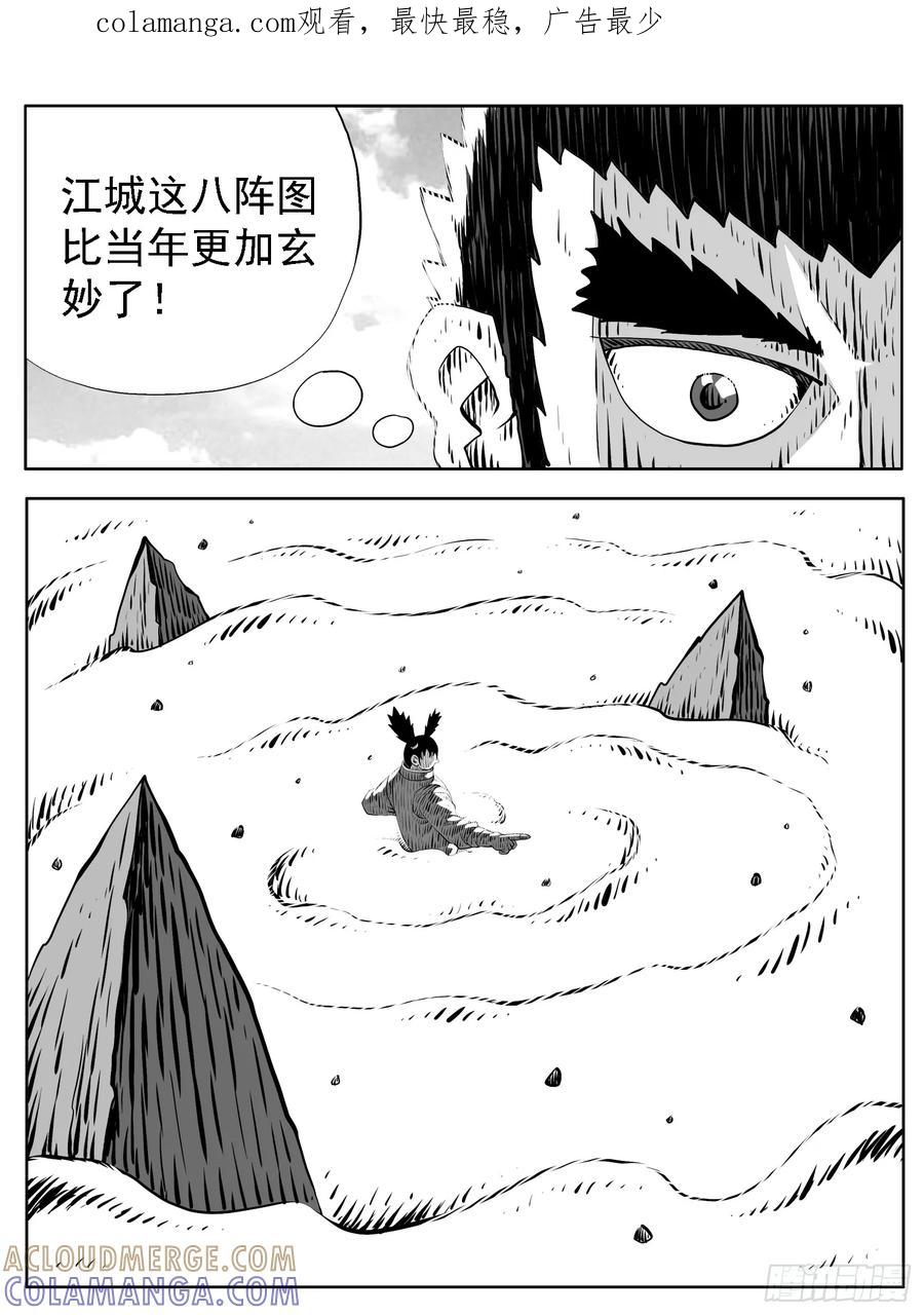《休闲之路》第179回 第1页