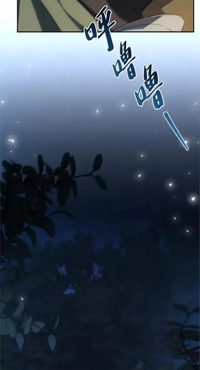 回归后的魔王变善良了 - 059 勇者吉克 - 第46张图