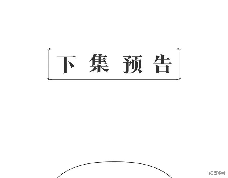 我不再是灰姑娘 第106话 第198页