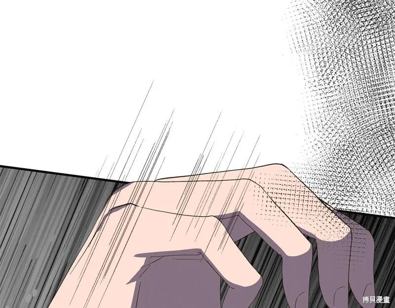 我不再是灰姑娘 第106话 第203页