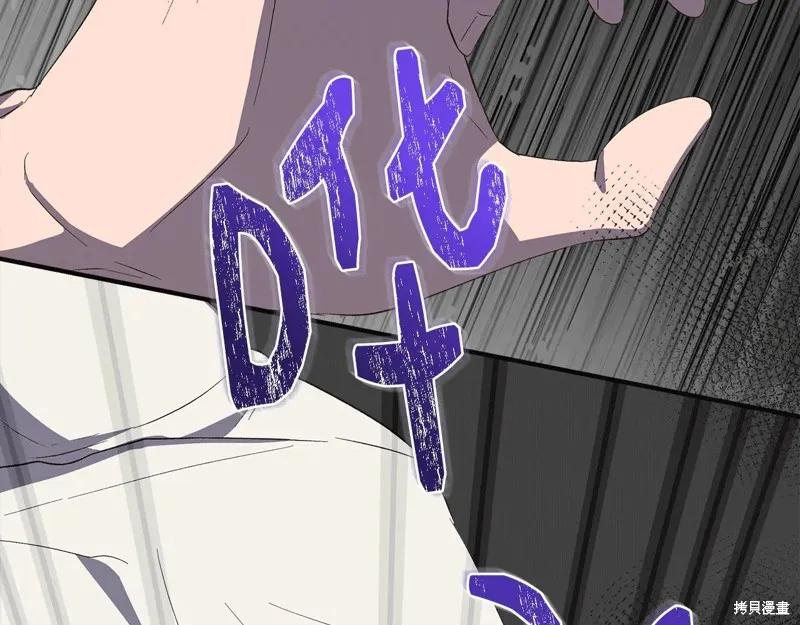 我不再是灰姑娘 第106话 第204页