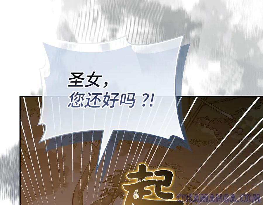 圣子是什么狗屁，这是现代医学的力量 - 第137话 守护的意志 - 第65张图