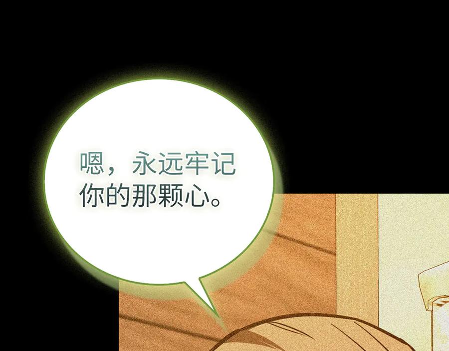 圣子是什么狗屁，这是现代医学的力量 - 第137话 守护的意志 - 第56张图