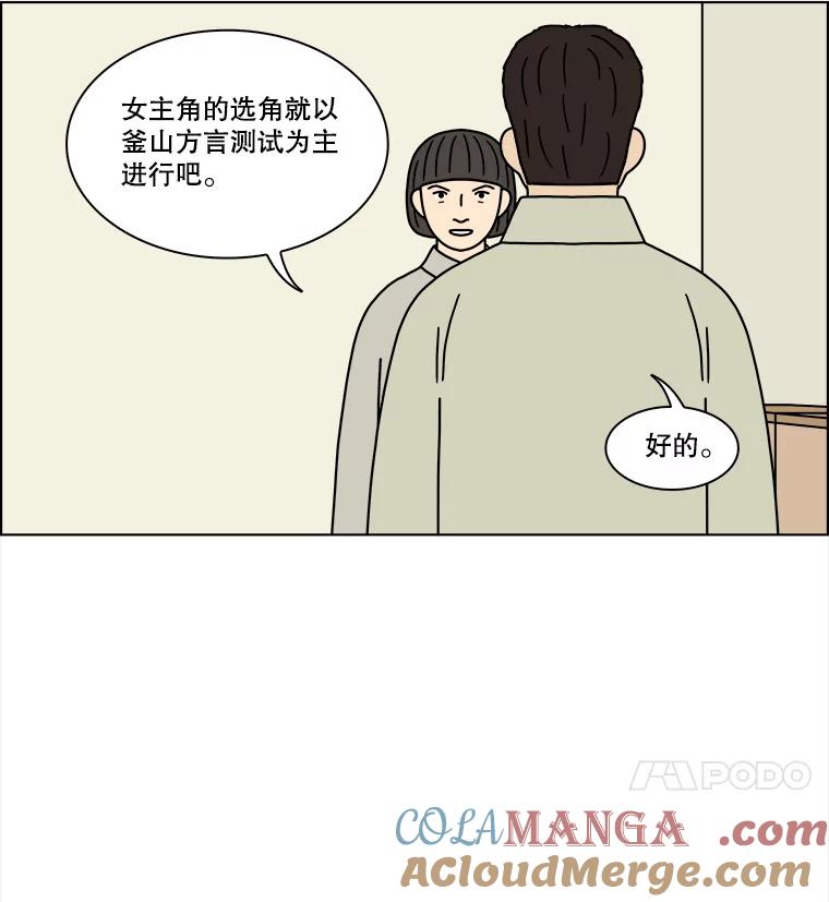 《双甲路边摊》204.面条（11） 第16页