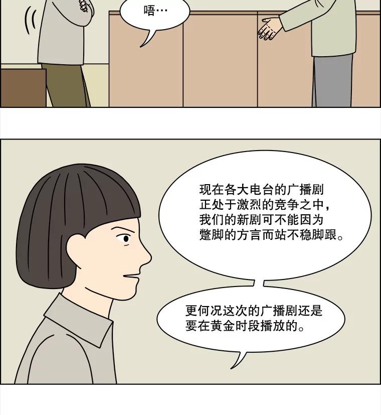 《双甲路边摊》204.面条（11） 第15页