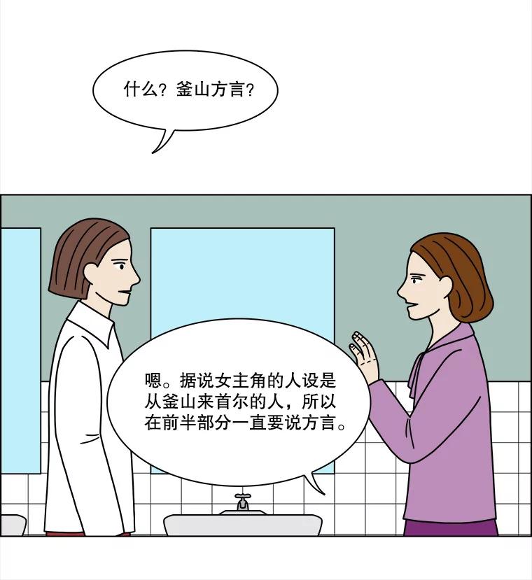 《双甲路边摊》204.面条（11） 第17页