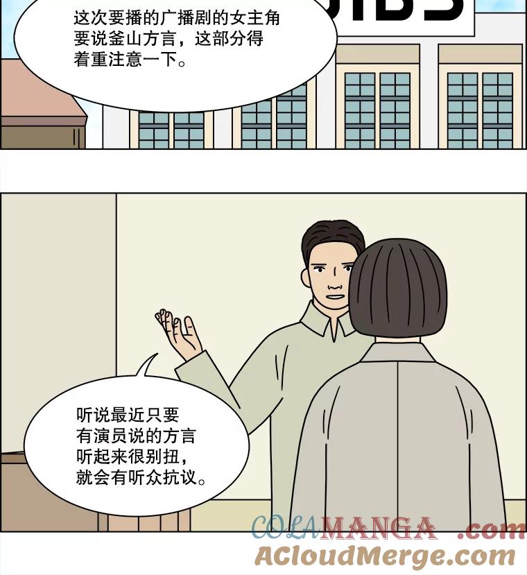《双甲路边摊》204.面条（11） 第13页