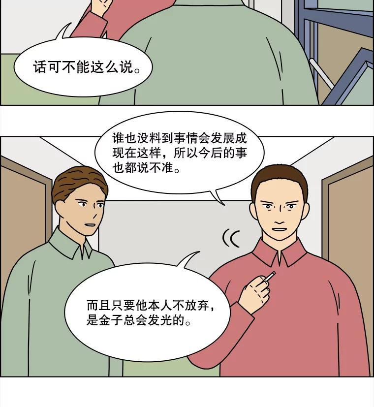 《双甲路边摊》204.面条（11） 第11页