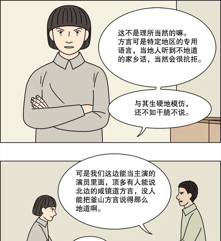 《双甲路边摊》204.面条（11） 第14页