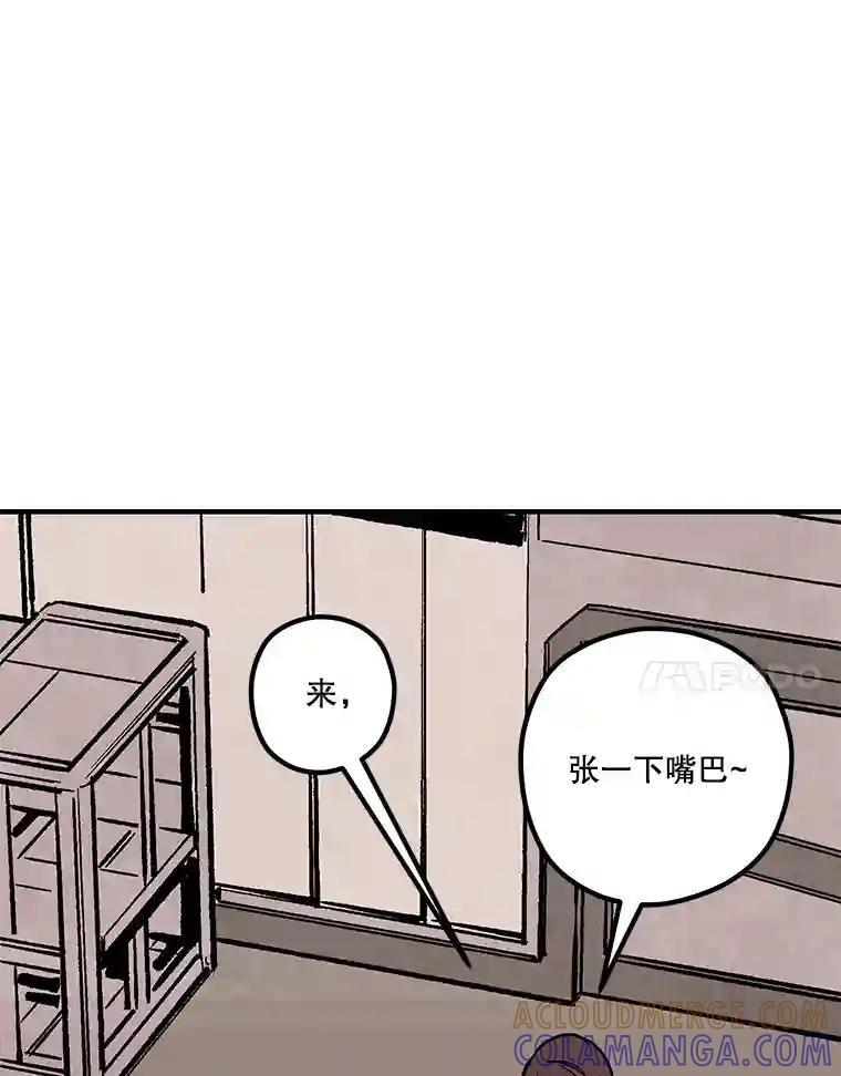 《记忆猎人》43.亲子鉴定 第34页