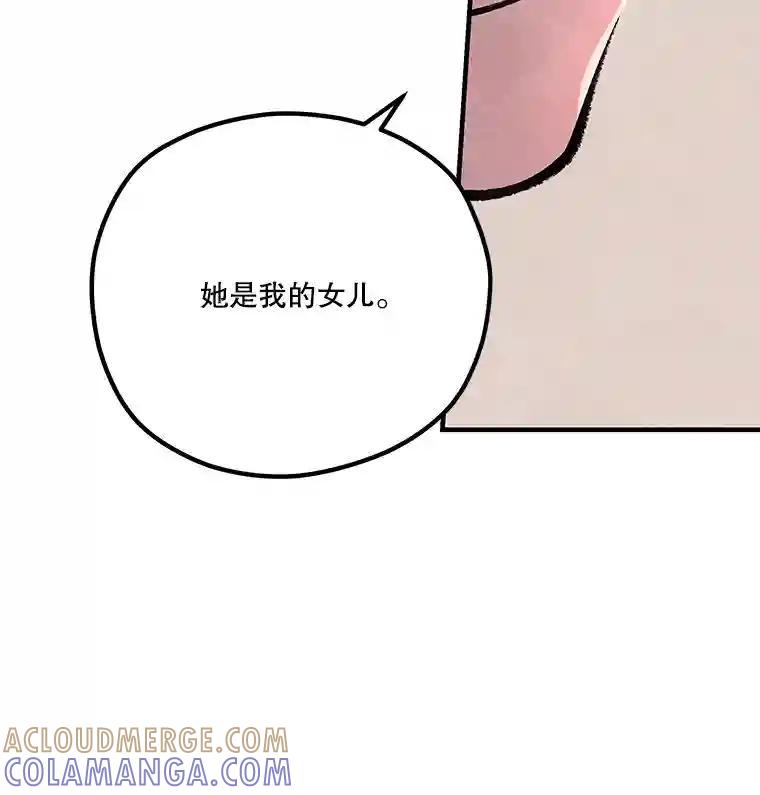 《记忆猎人》43.亲子鉴定 第31页