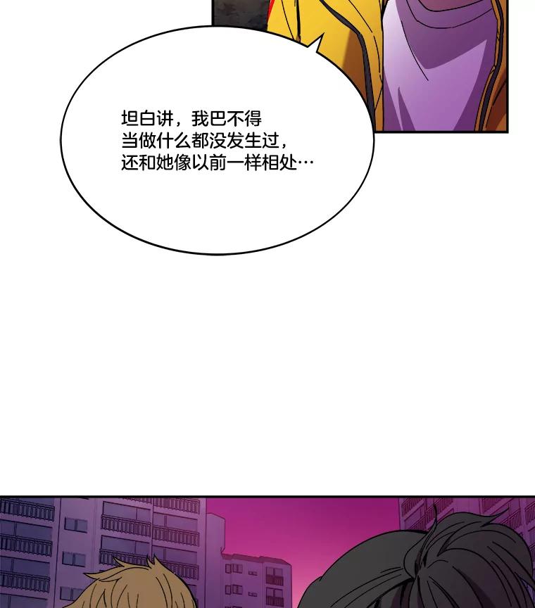 《STRESSER》99.即便如此 第51页